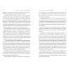 Crónica da Fundação Huambo | Nova Lisboa [Livro de Bolso]