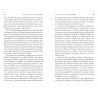 Crónica da Fundação Huambo | Nova Lisboa [Livro de Bolso]
