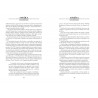 Angola: desde antes da sua criação pelos portugueses até ao êxodo destes por nossa criação - Edição Especial - Vol. III