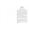 Crónica da fundação do Huambo | Chronicle of the founding of Huambo | New Lisbon - 5th edition, includes photos of the time