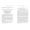 Os Bantu na Visão de Mafrano — Quase memórias — Volume I